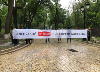 Под домом Зеленского провели пикет с требованием не допустить “слива” дела Гандзюк (ФОТО)