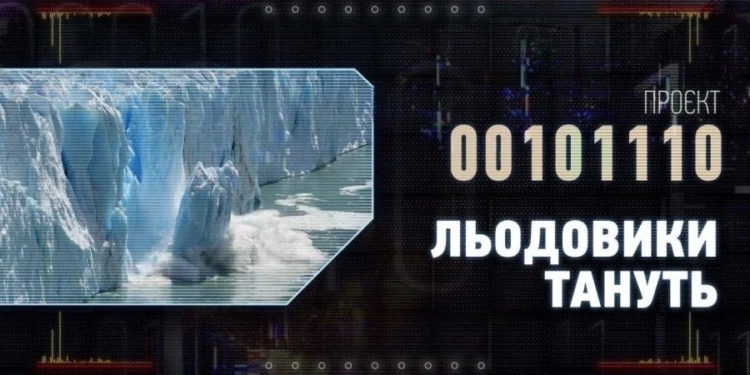 Аляске грозит огромное цунами – все из-за изменения климата (ВИДЕО)