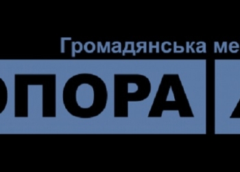 Предложенные изменения в Избирательный кодекс создают новые вызовы для демократичности выборов и соответствия избирательному процессу – ОПОРА