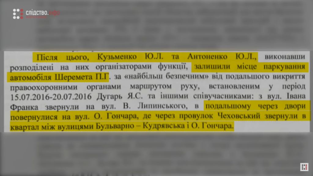 Дело Шеремета: следователи изменили маршруты подозреваемым для подтверждения своей версии, – СМИ (ФОТО, ВИДЕО) 2