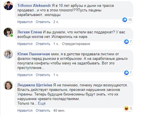 В Николаеве служба по делам детей выявила двоих, ну, очень юных торговцев - продавали горох и чайную розу (ФОТО) 6