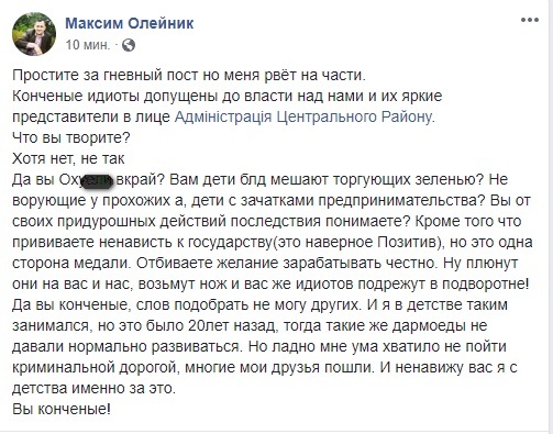 В Николаеве служба по делам детей выявила двоих, ну, очень юных торговцев - продавали горох и чайную розу (ФОТО) 12