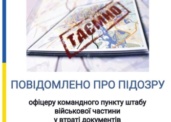 В Николаеве офицер штаба воинской части потерял флешку с документами с грифом государственной тайны