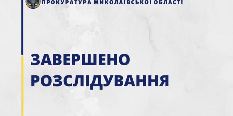 Завершено расследование в отношении членов межрегиональной преступной группы «закладчиков», которые сбывали наркотики на территории Николаева и Одессы