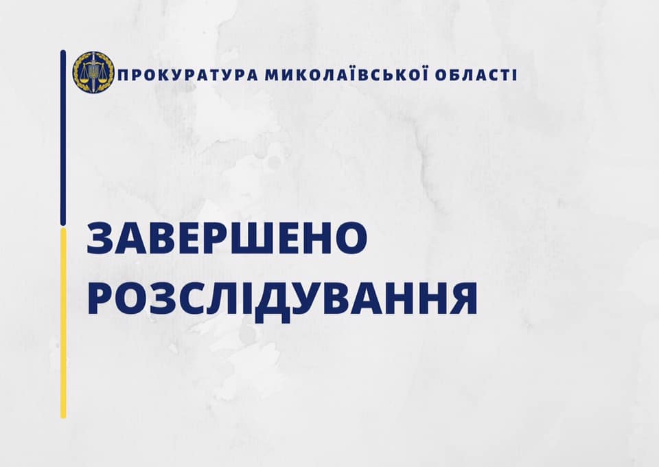 Завершено расследование в отношении членов межрегиональной преступной группы «закладчиков», которые сбывали наркотики на территории Николаева и Одессы 1