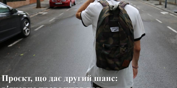 Проект, который дает второй шанс: восстановительное правосудие для несовершеннолетних на Николаевщине