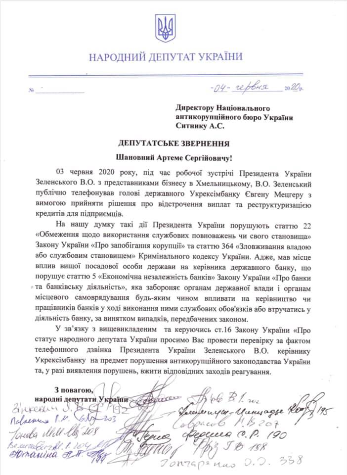 Партия Евросолидарность требует привлечь Зеленского к ответу за звонок банкиру в пользу предпринимателей (ВИДЕО) 5