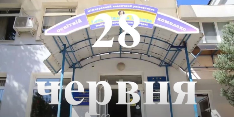 Университет имени Пилипа Орлика приглашает выпускников на он-лайн выпускной (ВИДЕО)