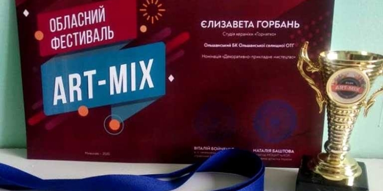 В Николаеве прошел областной фестиваль детского творчества «Art-mix 2020» (ФОТО)