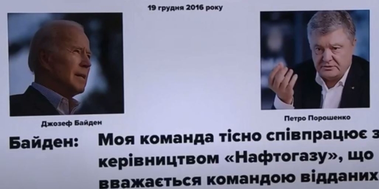 Очередная партия “пленок Деркача”. Взятка за закрытие дела Burisma составляла $50, а не $6 млн. Где остальные? (ВИДЕО)