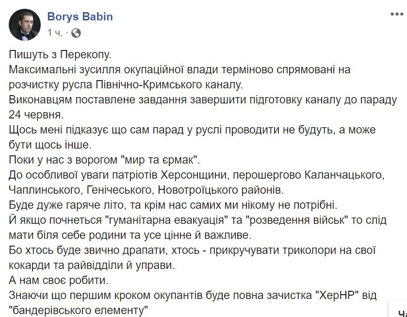 Из-за воды в Крым. РФ может напасть на Херсонскую область в ближайшие дни 2