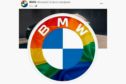 BMW разметила на своем логотипе флаг ЛГБТ 1