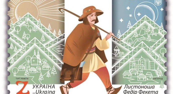 Новую марку “Укрпочты” номинировали на лучшую в Европе