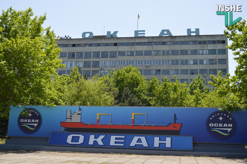 Верховный Суд подтвердил законность аукциона по продаже Николаевского судозавода «Океан» 1