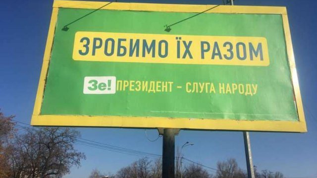Суд Киева просят отменить регистрацию партии «Слуга народа» 1