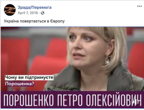 Facebook раскрыла сеть фейковых аккаунтов, что использовались в ходе выборов-2019 в Украине (ФОТО) 2 Facebook раскрыла сеть фейковых аккаунтов, что использовались в ходе выборов-2019 в Украине (ФОТО) 1