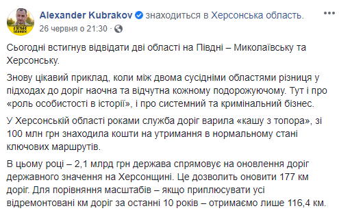 Разница в подходах ощутима каждому, - глава Укравтодора сравнил ситуацию с ремонтом дорог на Николаевщине и Херсонщине 2