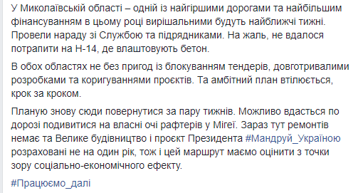 Разница в подходах ощутима каждому, - глава Укравтодора сравнил ситуацию с ремонтом дорог на Николаевщине и Херсонщине 4