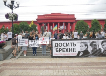 Тысячи людей вышли в поддержку подозреваемых по делу Шеремета (ФОТО, ВИДЕО)