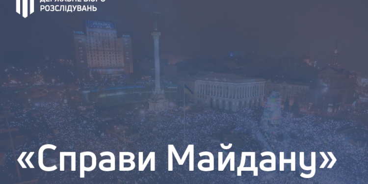 Дела Майдана: обвинительный акт в отношении двух экс-«беркутовцев» ушел в суд