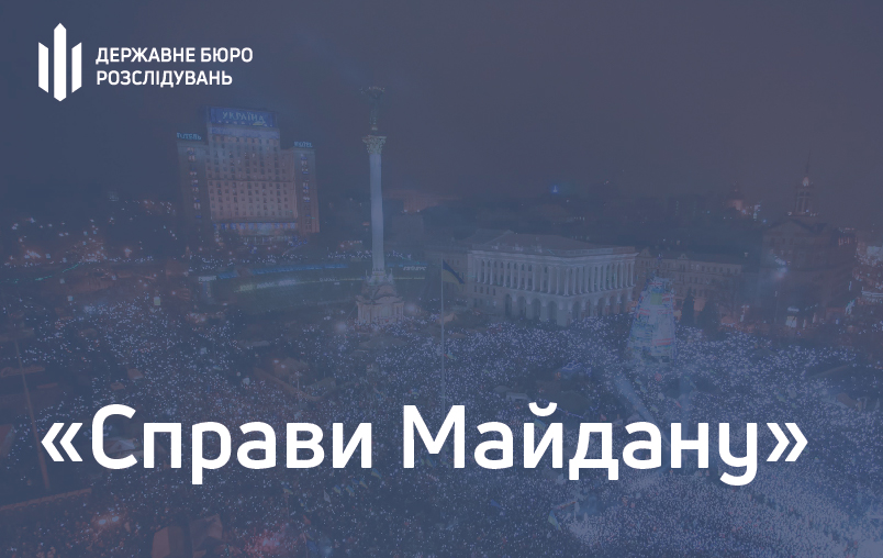 Дела Майдана: обвинительный акт в отношении двух экс-«беркутовцев» ушел в суд 1
