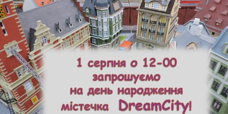 Николаевцев приглашают вместе отметить день рождения железнодорожного «Мира в миниатюре» из краеведческого музея