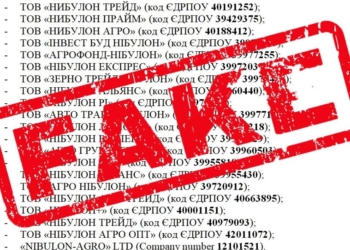 В “Нибулоне” предупреждают о двух десятках фейковых “двойников”