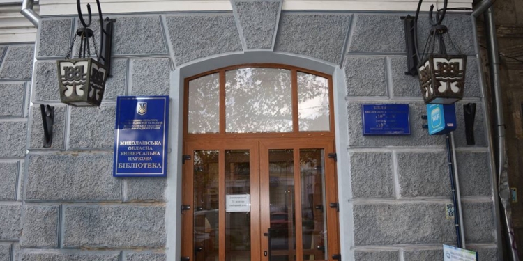 Николаевской областной библиотеке планируют присвоить имя поэта Дмитрия Креминя