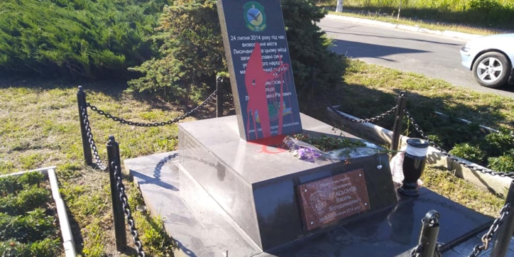 Вандалы осквернили памятник бойцам АТО, освободившим Лисичанск