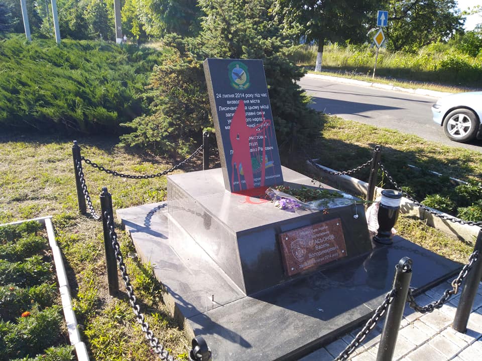 Вандалы осквернили памятник бойцам АТО, освободившим Лисичанск 1