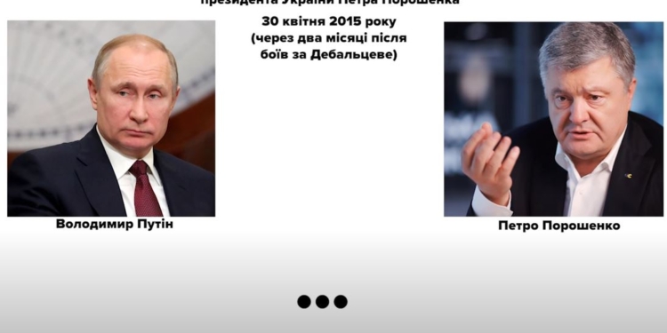 “Жму руку”. “Обнимаю”. Новые пленки Деркача с голосами якобы Порошенко и Путина (АУДИО)