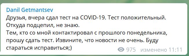 Еще один нардеп заразился коронавирусом 2