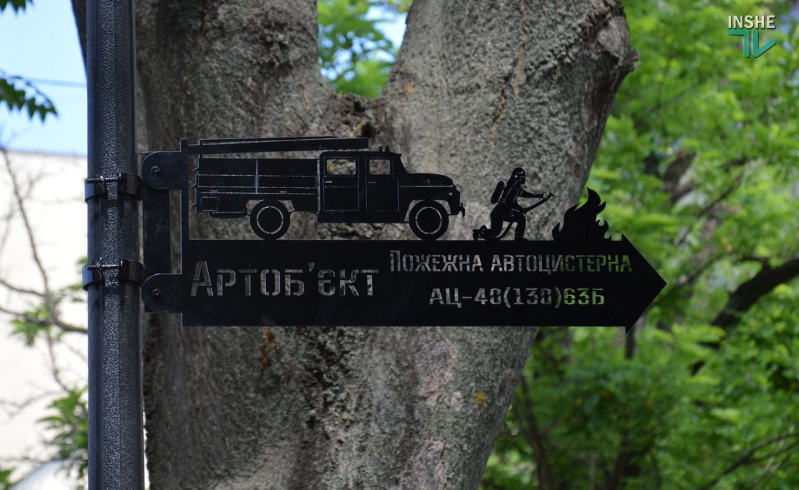 В Николаевском детском городке «Сказка» открыли новый арт-объект "Пожарная автоцистерна" (ФОТО и ВИДЕО) 5