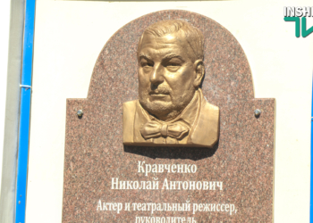 На здании Николаевского русдрама открыли мемориальную доску в память о его многолетнем руководителе Николае Кравченко (ФОТО, ВИДЕО)