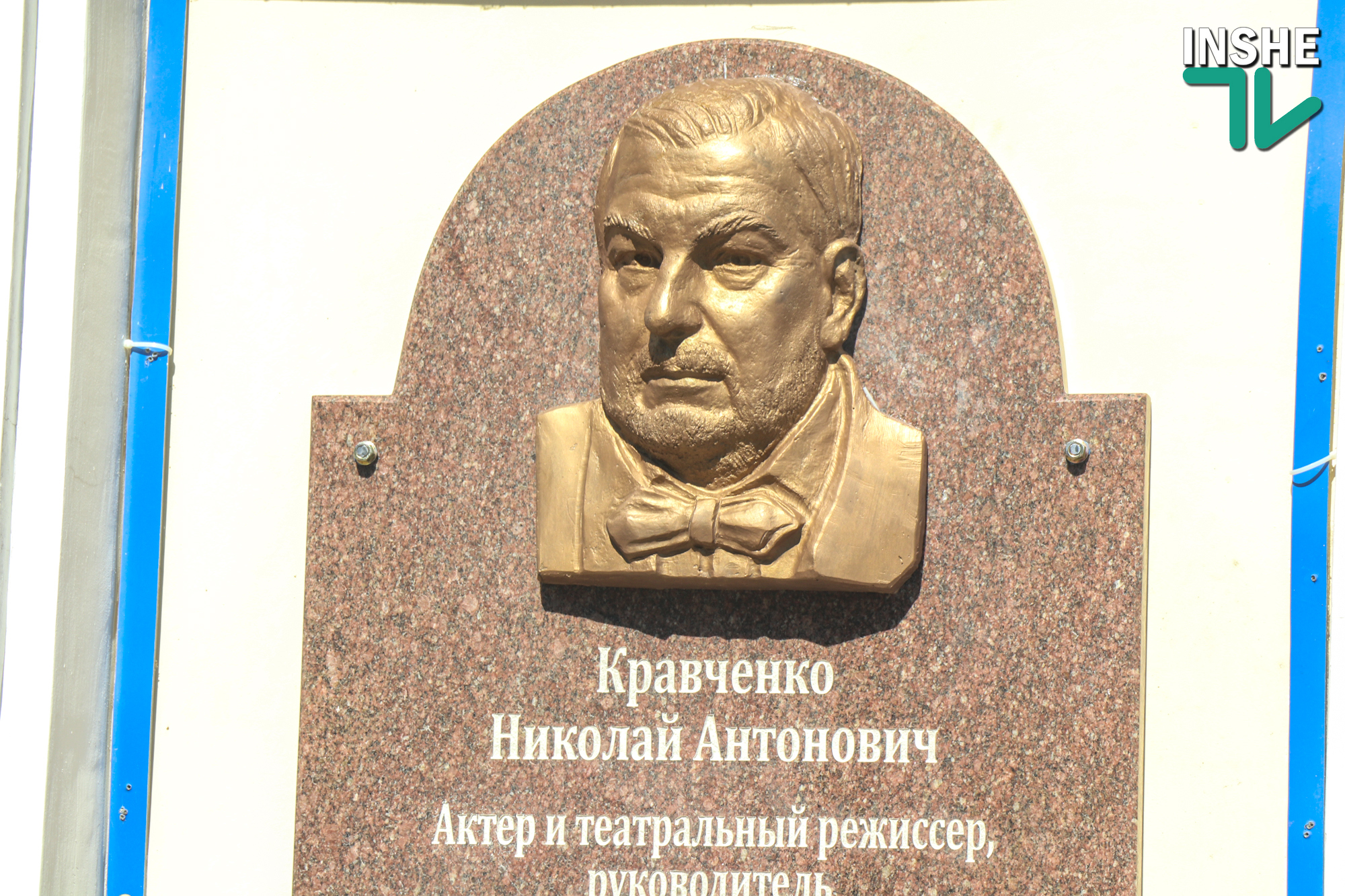 На здании Николаевского русдрама открыли мемориальную доску в память о его многолетнем руководителе Николае Кравченко (ФОТО, ВИДЕО)
