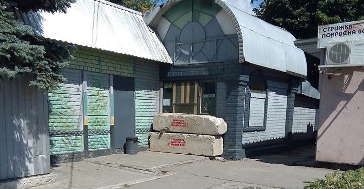 С бетоном не поспоришь: в Днепре мэрия нашла нестандартный способ бороться с нелегальными наливайками