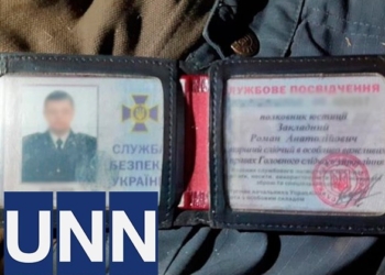 Полиция расследует убийство следователя СБУ, занимавшегося делами о госизмене