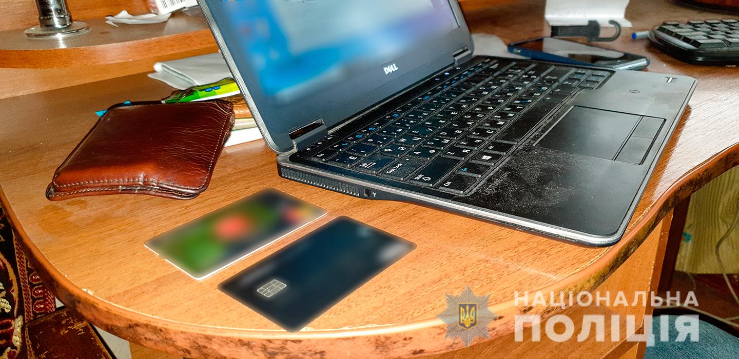 В Николаеве при сотрудничестве с австрийцами разоблачили двух хакеров, опустошавших электронные кошельки (ФОТО, ВИДЕО)