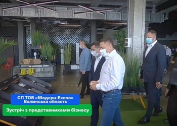 В Офисе Президента Волынскую область назвали Луцкой (ФОТО, ВИДЕО)