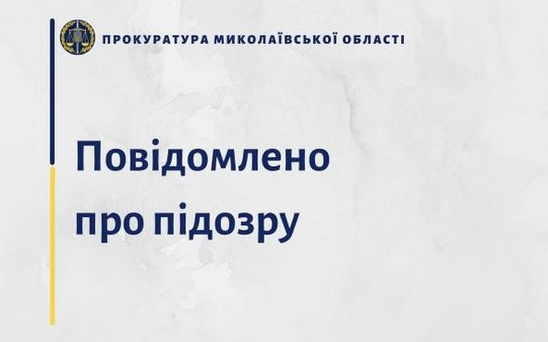 В Николаеве сообщили о подозрении «закладчикам», которые распространяли наркотики через интернет-магазин в “Телеграмм”