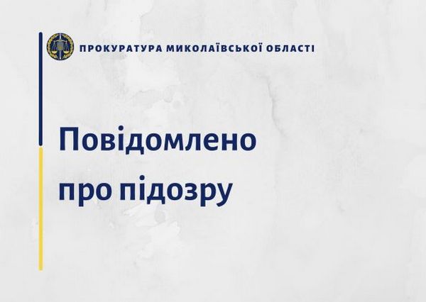 В Николаеве сообщили о подозрении «закладчикам», которые распространяли наркотики через интернет-магазин в "Телеграмм" 1