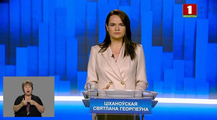 В Беларуси кандидату Тихановской дали эфир на государственном канале: По телевизору вам не покажут, что у Лукашенко низкий рейтинг, но это правда (ВИДЕО) 1