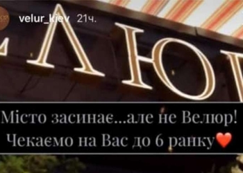 Опять “Велюр”, опять скандал. Как “слуга” Тищенко плюнул в лицо предпринимателям (ФОТО, ВИДЕО)