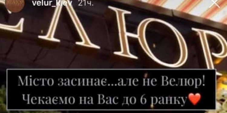 Опять “Велюр”, опять скандал. Как “слуга” Тищенко плюнул в лицо предпринимателям (ФОТО, ВИДЕО)