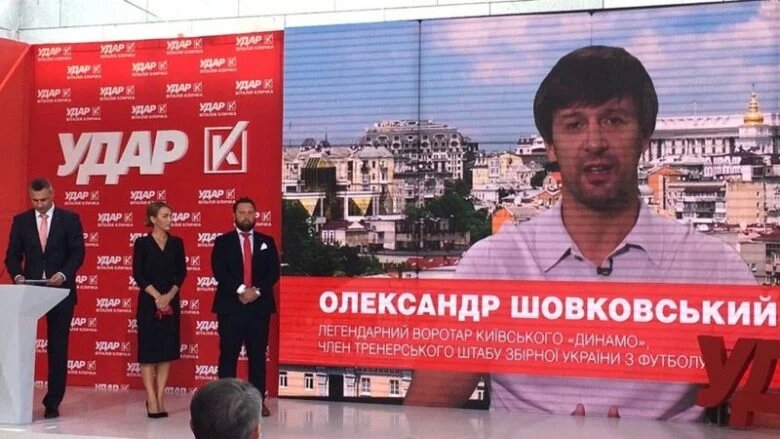 Легендарный вратарь Шовковский пойдет на местные выборы вместе с партией Кличко (ВИДЕО) 1