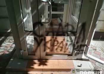 В Николаеве хулиганскими надписями разрисовали офис «Партии Шария» (ФОТО, ВИДЕО)