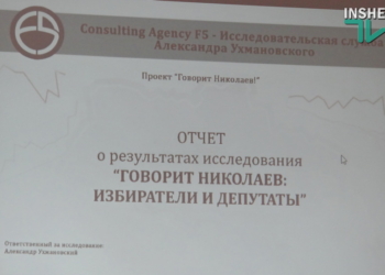 Половина избирателей Николаева пошли бы на стадион ради дебатов кандидатов в мэры (ВИДЕО)