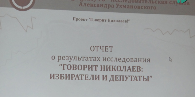 Половина избирателей Николаева пошли бы на стадион ради дебатов кандидатов в мэры (ВИДЕО)