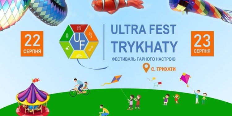 В Николаевской ОГА считают целесообразным проведение фестиваля Ultra Kite Fest Trykhaty – «это один из туристических магнитов» (ВИДЕО)