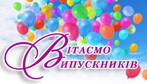 В этом году учебные заведения Николаева выпустили 113 медалистов